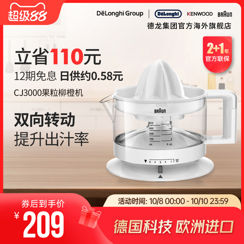 博朗cj3000电动小型家用榨橙汁机
