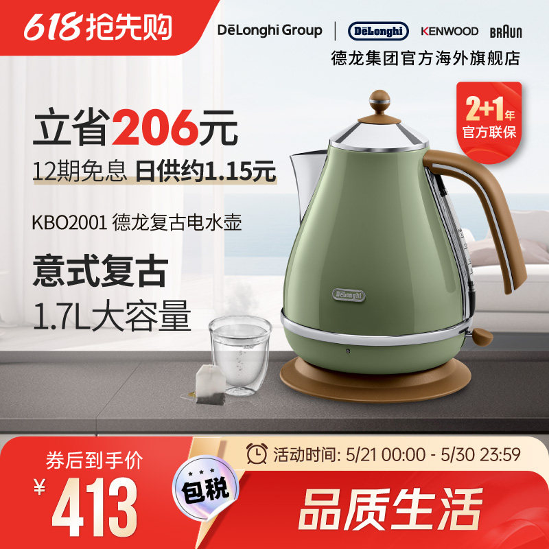 Delonghi/德龙复古系列 KBO2001电热水壶烧水家用办公室304不锈钢