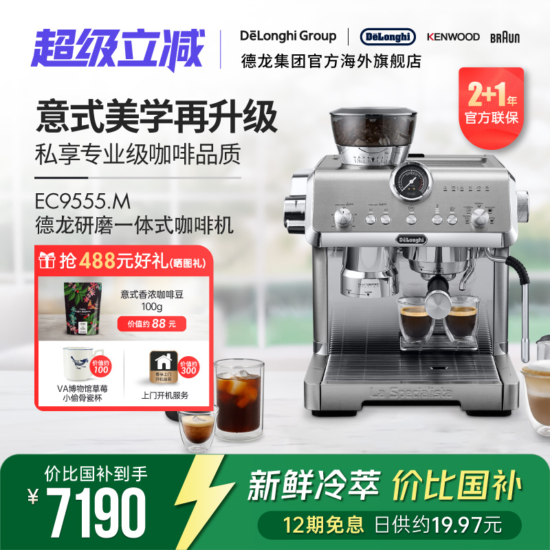 Delonghi德龙半自动咖啡机