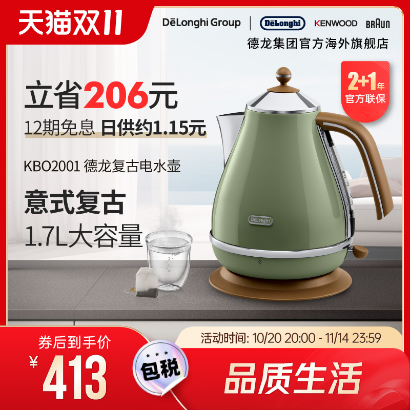 delonghi不锈钢高颜值电热水壶