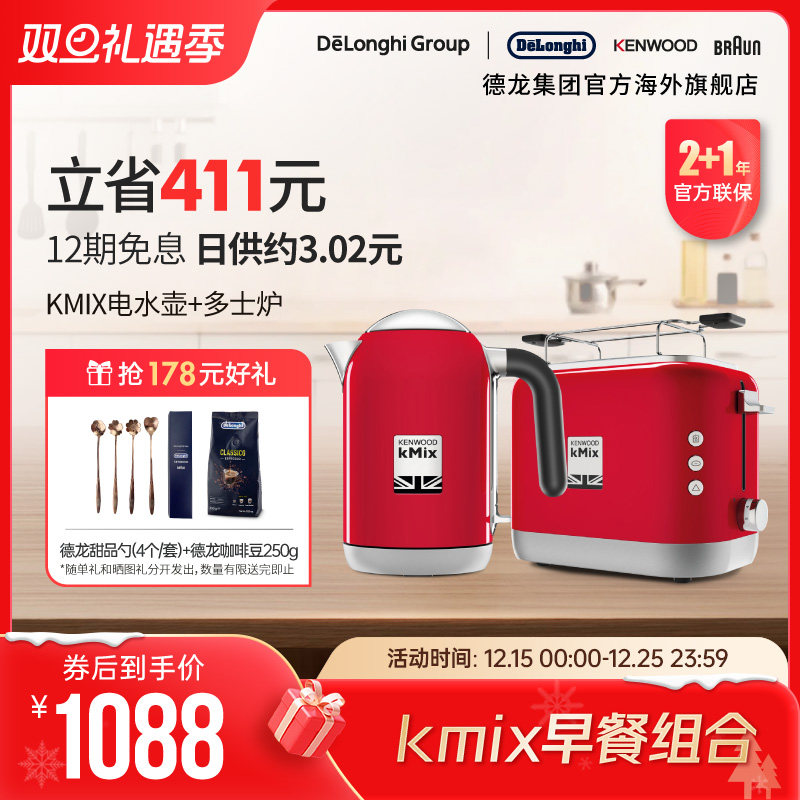 KENWOOD/凯伍德 电水壶多士炉家用小型三色早餐热水壶烧水壶电热