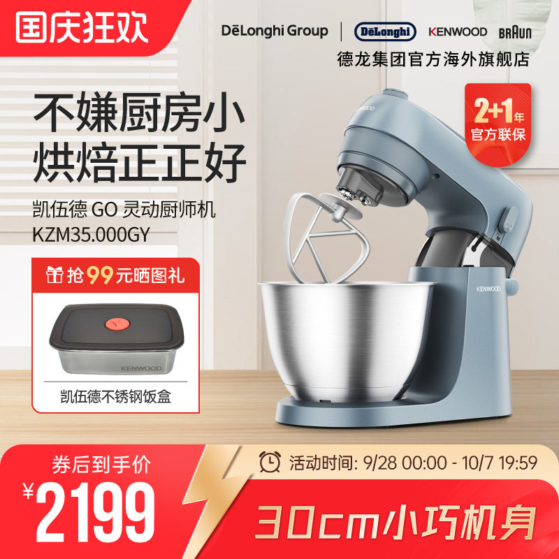 【新品】KENWOOD/凯伍德 厨师机家用全自动多功能搅拌KZM35.000GY图片