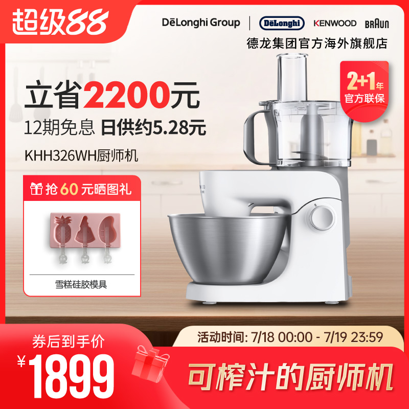 kenwood/凯伍德家用绞肉厨师机