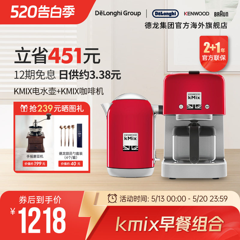 KENWOOD/凯伍德 电水壶咖啡机家用小型三色早餐组合
