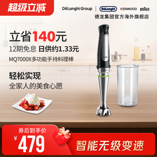 Braun/博朗 MQ7000X多功能搅拌棒手持研磨机宝宝辅食料理棒佐料机