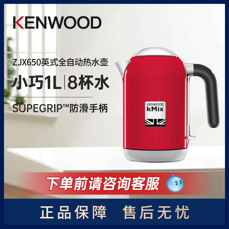 KENWOOD/凯伍德 电热水壶家用304不锈钢1L全自动电水壶 ZJX650