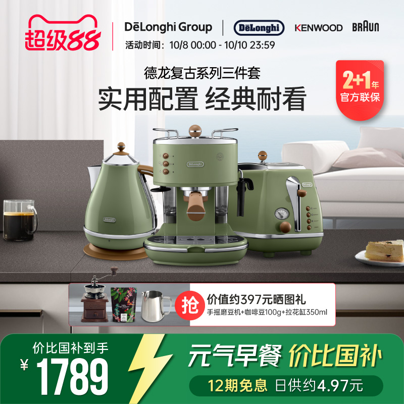 复古半自动咖啡机德龙