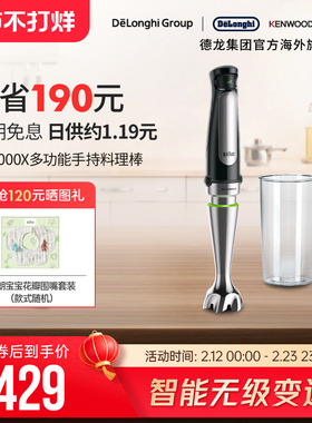 Braun/博朗 MQ7000X多功能搅拌棒手持研磨机宝宝辅食料理棒佐料机