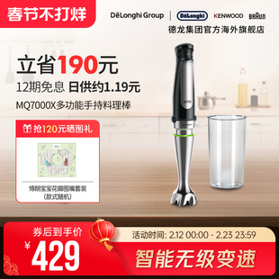 Braun/博朗 MQ7000X多功能搅拌棒手持研磨机宝宝辅食料理棒佐料机