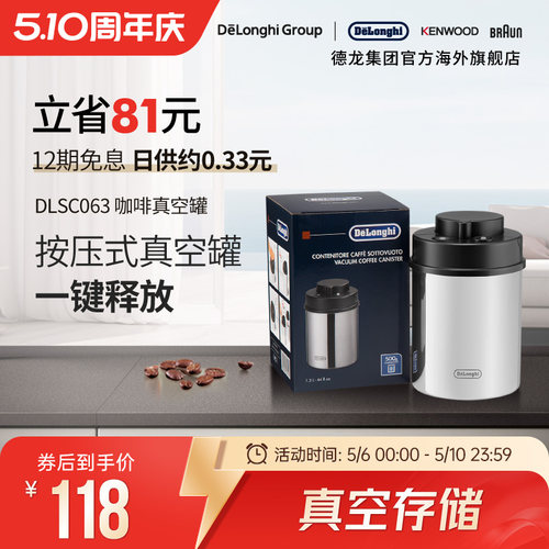 德龙咖啡豆/粉存储罐（手动）