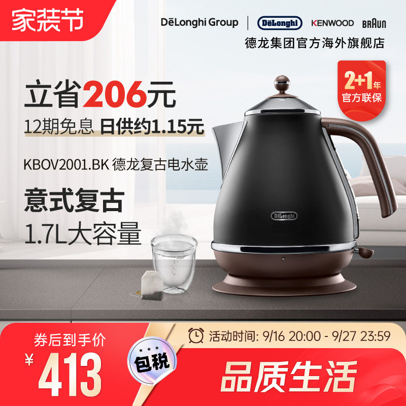 Delonghi/德龙KBOV2001.BK电热水壶烧水家用办公室304不锈钢