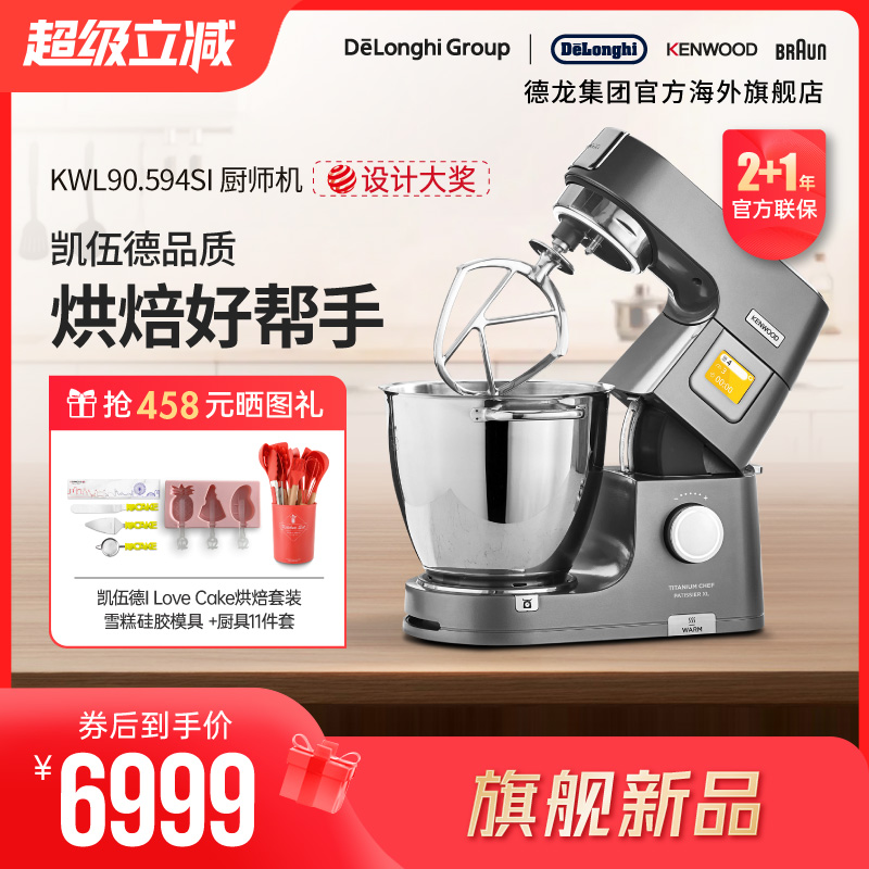 【新品】KENWOOD/凯伍德 厨师机家用多功能搅拌机KWL90.594SI