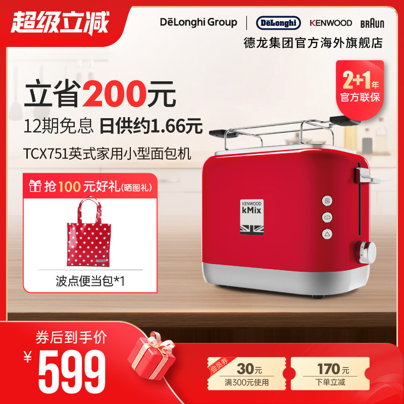 kenwood凯伍德多士炉吐司机