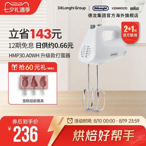 KENWOOD凯伍hm520升级款打蛋器
