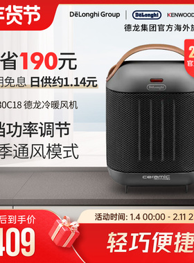 Delonghi/德龙 HFX30C18冷暖风机小型暖脚取暖神器家用迷你办公室