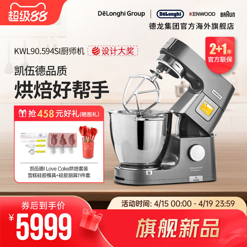 【新品】KENWOOD/凯伍德 厨师机家用多功能搅拌机KWL90.594SI
