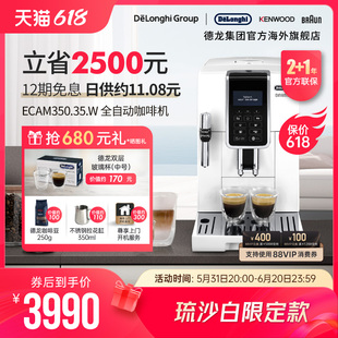 德龙 Delonghi ECAM350.35 家用全自动咖啡机进口意式 商用办公室