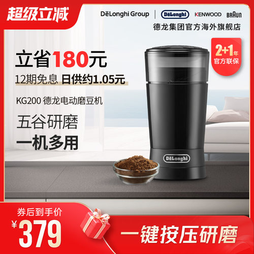 德龙kg200商用专业磨豆机