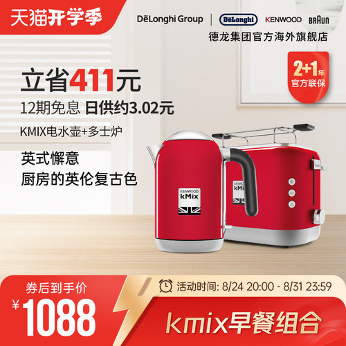 kenwood/凯伍德家用三色电水壶