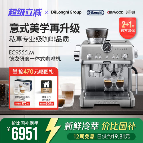 Delonghi德龙半自动咖啡机