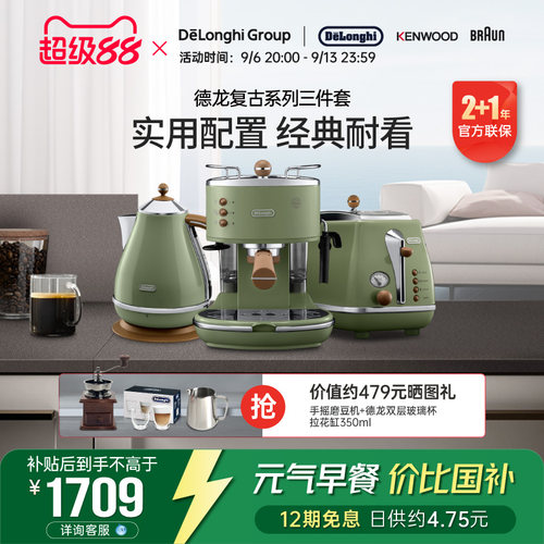复古半自动咖啡机德龙