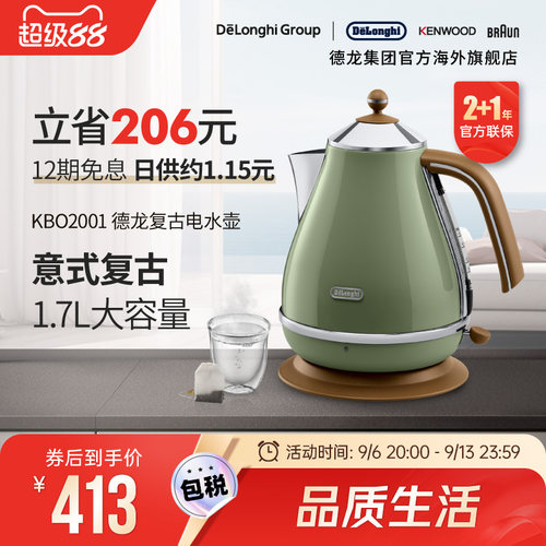 delonghi不锈钢高颜值电热水壶