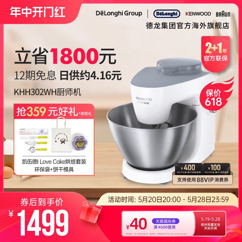 kenwood/凯伍德家用绞肉厨师机