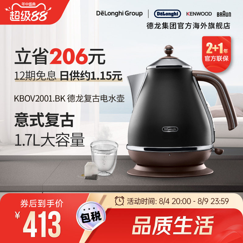 Delonghi/德龙KBOV2001.BK电热水壶烧水家用办公室304不锈钢