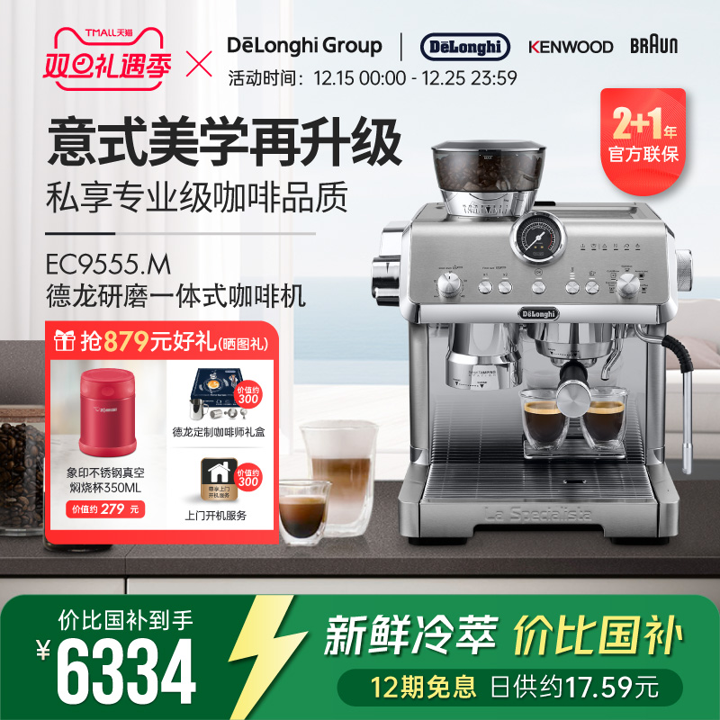 Delonghi德龙半自动咖啡机