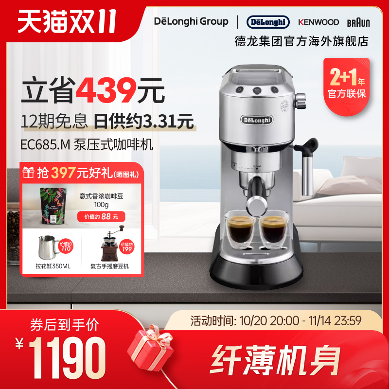 美式半自动咖啡机德龙