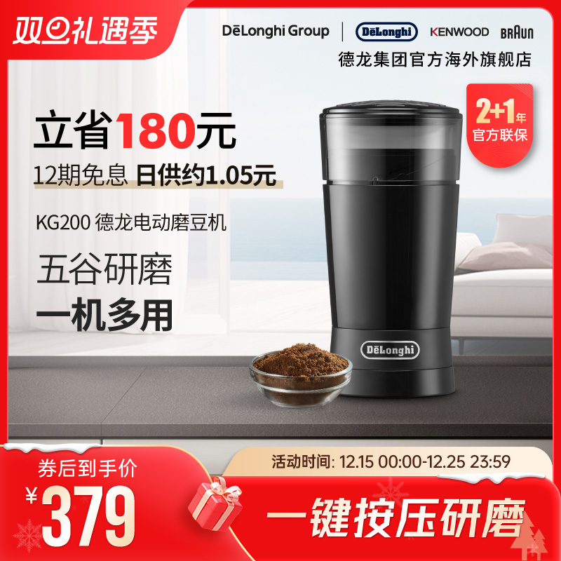 德龙kg200商用专业磨豆机