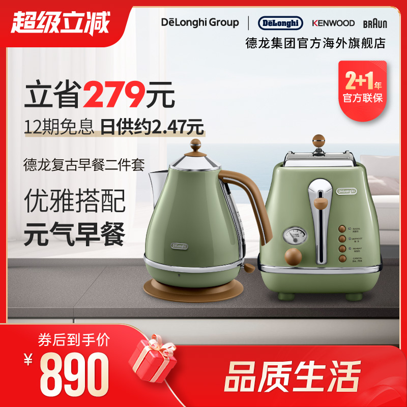 复古电热水壶多士炉德龙