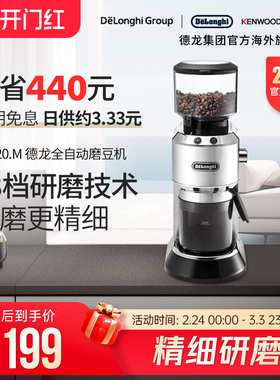 Delonghi/德龙KG520.M全自动磨豆机咖啡豆磨粉研磨器家用商用专业