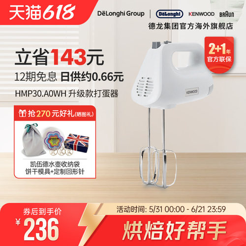 KENWOOD凯伍hm520升级款打蛋器