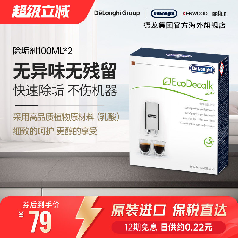 德龙清洁液全自动咖啡机图片