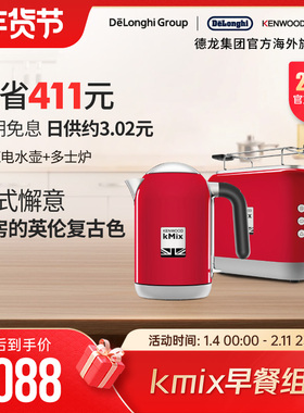 KENWOOD/凯伍德 电水壶多士炉家用小型三色早餐热水壶烧水壶电热