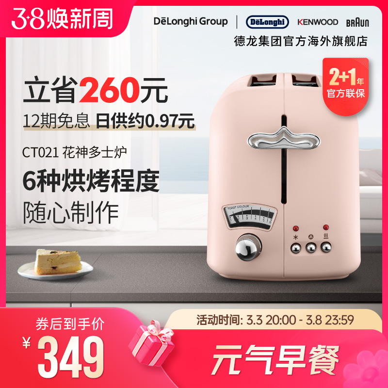 Delonghi/CT021ʿ¯СͶ๦˾349Ԫȯ