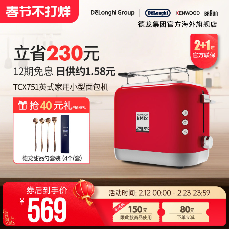 KENWOOD/凯伍德多士炉烤面包家用烘烤架 早餐机 土司吐司机料理机