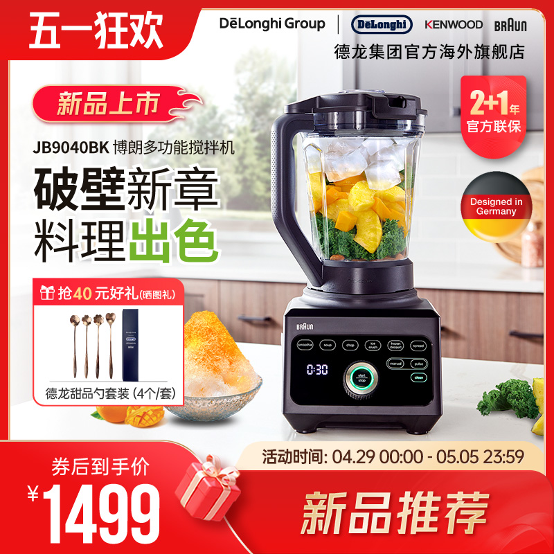 ɫ Braun/ JB9040BK Ʊڹ֭õ綯1424.19Ԫ(88VIP 95)