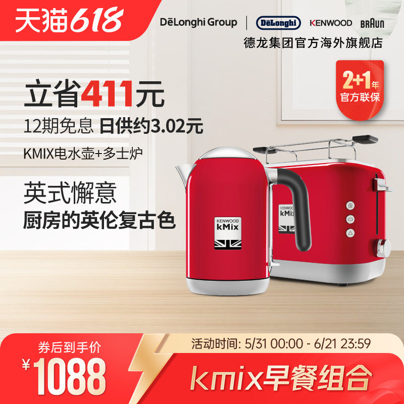 KENWOOD/凯伍德 电水壶多士炉家用小型三色早餐热水壶烧水壶电热