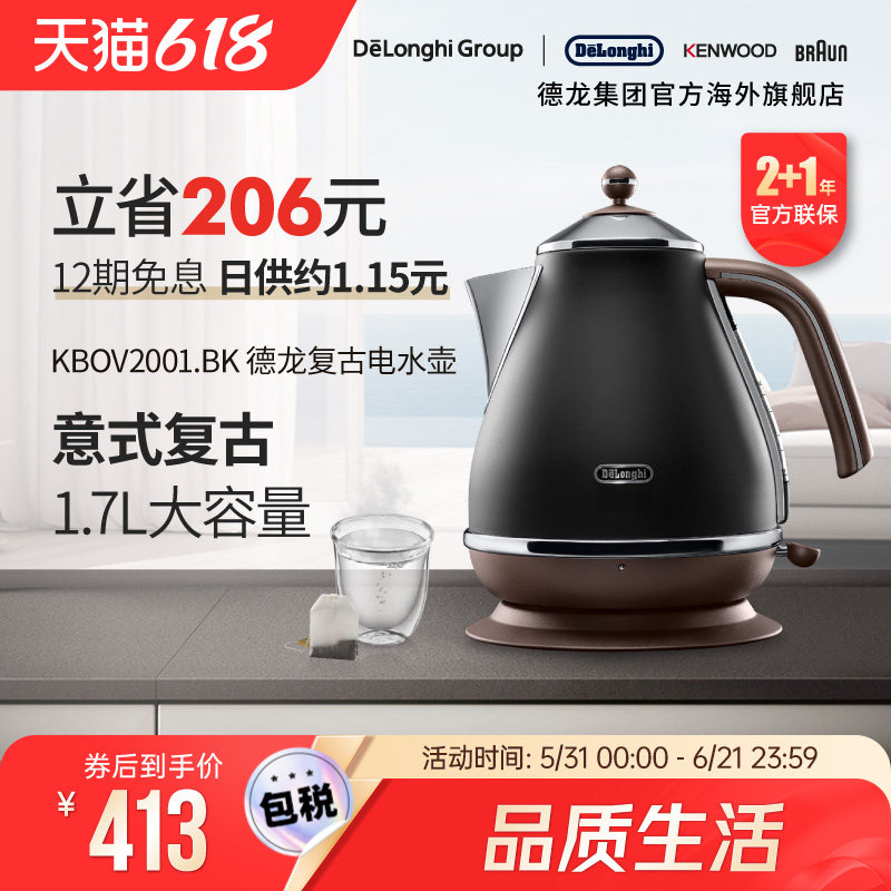 Delonghi/德龙KBOV2001.BK电热水壶烧水家用办公室304不锈钢