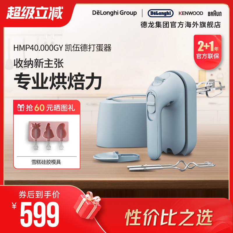 凯伍德收纳便携一体化设计打蛋器