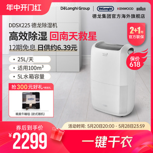 Delonghi/德龙除湿机抽湿机