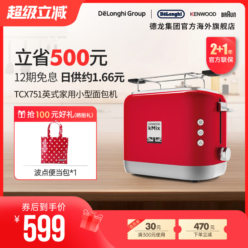 KENWOOD/凯伍德多士炉烤面包家用烘烤架 早餐机 土司吐司机料理机