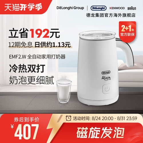 德龙家用电动打发加热静音奶泡机