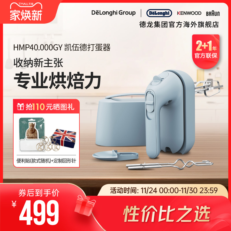 凯伍德收纳便携一体化设计打蛋器