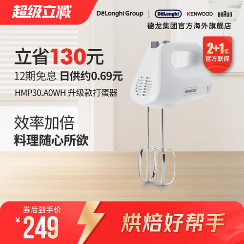 KENWOOD凯伍hm520升级款打蛋器
