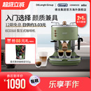 Delonghi 泵压家用奶泡一体 德龙复古系列 ECO310半自动咖啡机意式