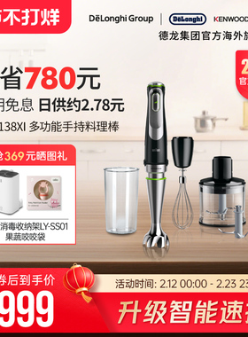 Braun/博朗MQ9138XI多功能搅拌棒手持研磨机宝宝辅食料理棒佐料机