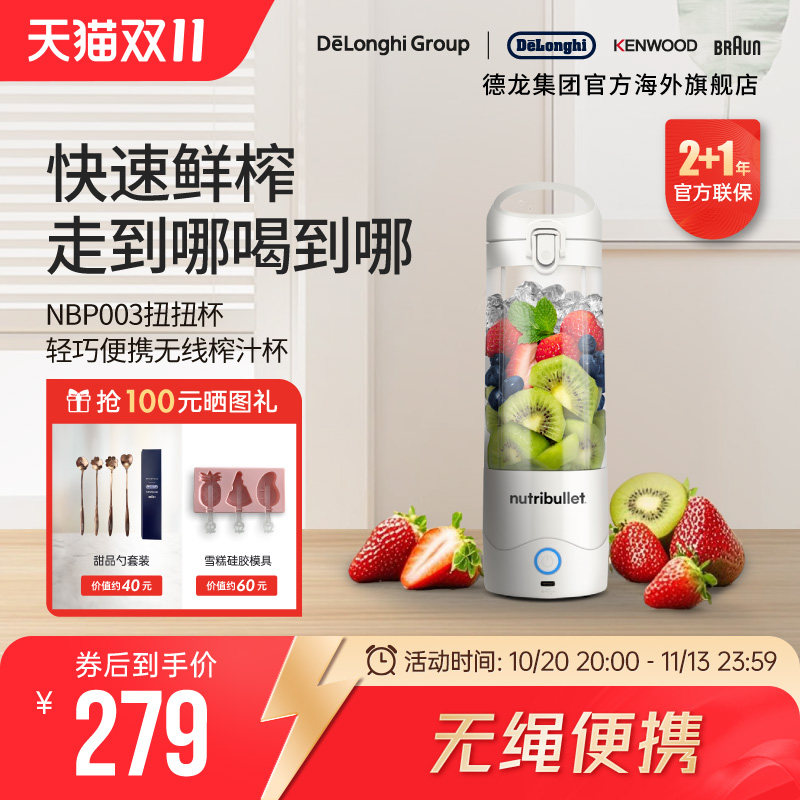 NutriBullet纽萃乐 NBP003 便携榨汁杯纽纽杯